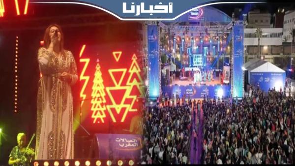 وسط حضور الآلاف من المواطنين.. الفنانة صابرينا الريفية تلهب منصة اتصالات المغرب بالحسيمة